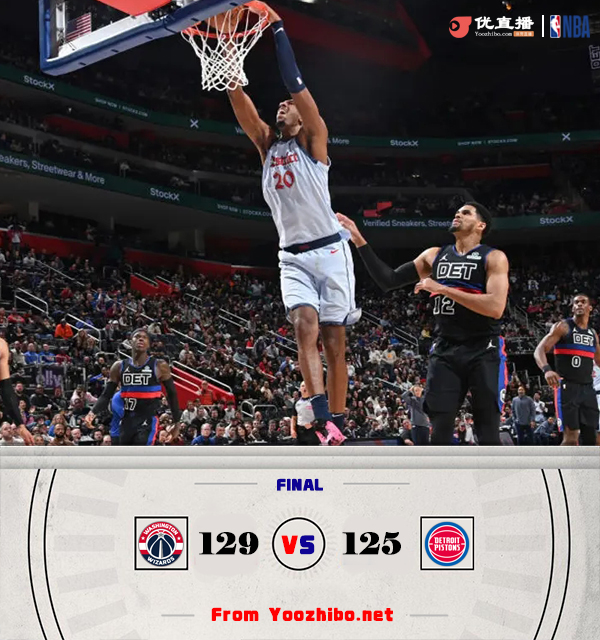 奇才129-125险胜活塞 普尔13中4 米豆16+7+8 康宁汉姆38+10