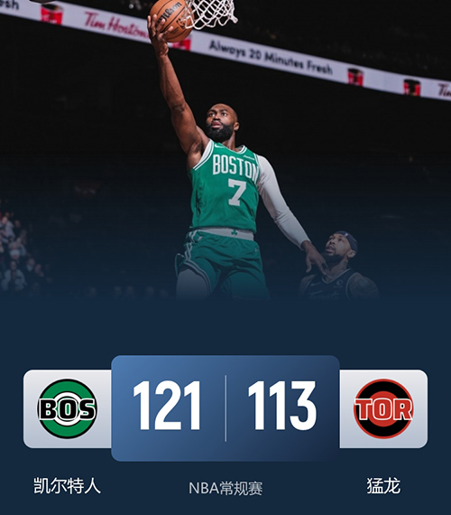 12月08日 NBA常规赛 凯尔特人vs猛龙 全场录像及集锦