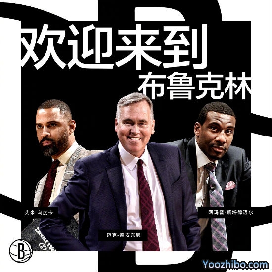 德安东尼正式加盟<a href=/lanqiujingpin/nets/ target=_blank class=infotextkey>篮网</a>成助教,篮网