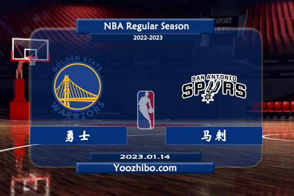 01月14日 NBA常规赛 勇士vs马刺直播前瞻分析