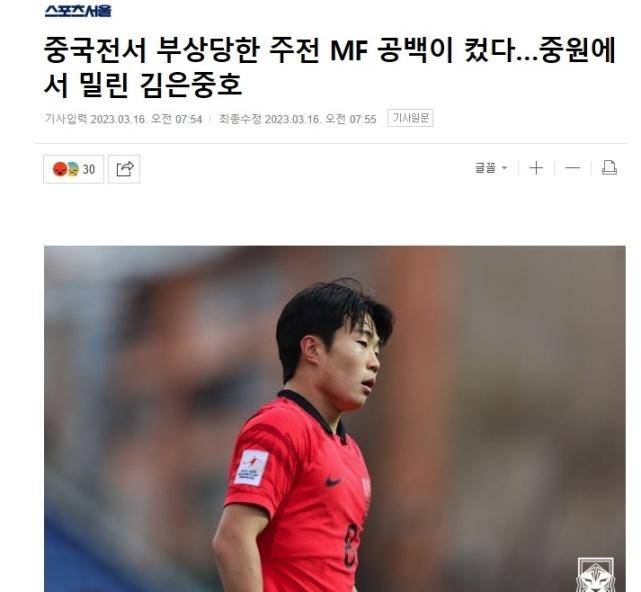 荒唐！韩国无缘决赛，韩媒迁怒U20国足：粗暴犯规致核心伤缺实力受损