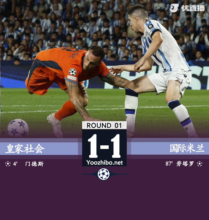 国米1-1皇社 巴斯托尼送礼劳塔罗扳平索默屡献神扑
