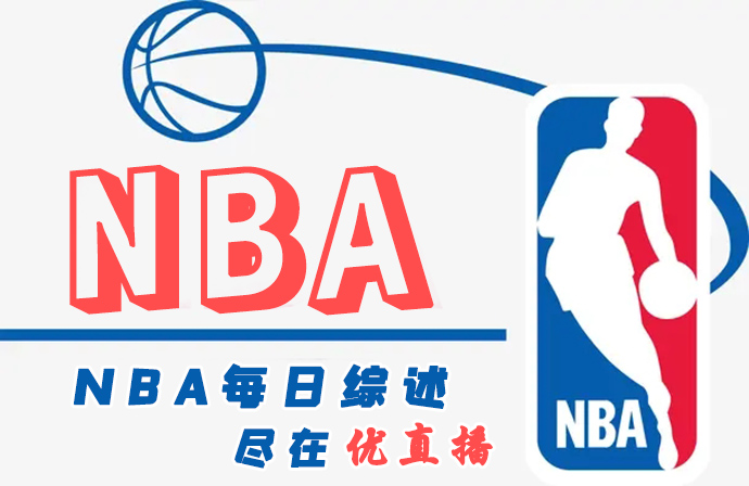 NBA每日综述：掘金终结火箭9连胜 雷霆赛季横扫快船！