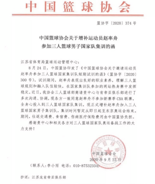 耐人寻味！赵率舟回应落选奥运会+秒删，放弃CBA一年牺牲巨大