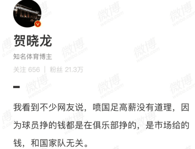 博主：国足12强赛单场赢球奖600万世界最高