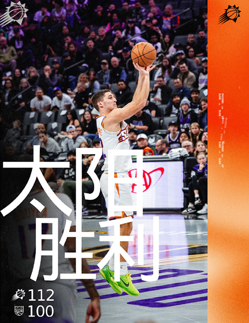 NBA杯-太阳112-100轻取国王,马威21+17,布克19+7,威少19分